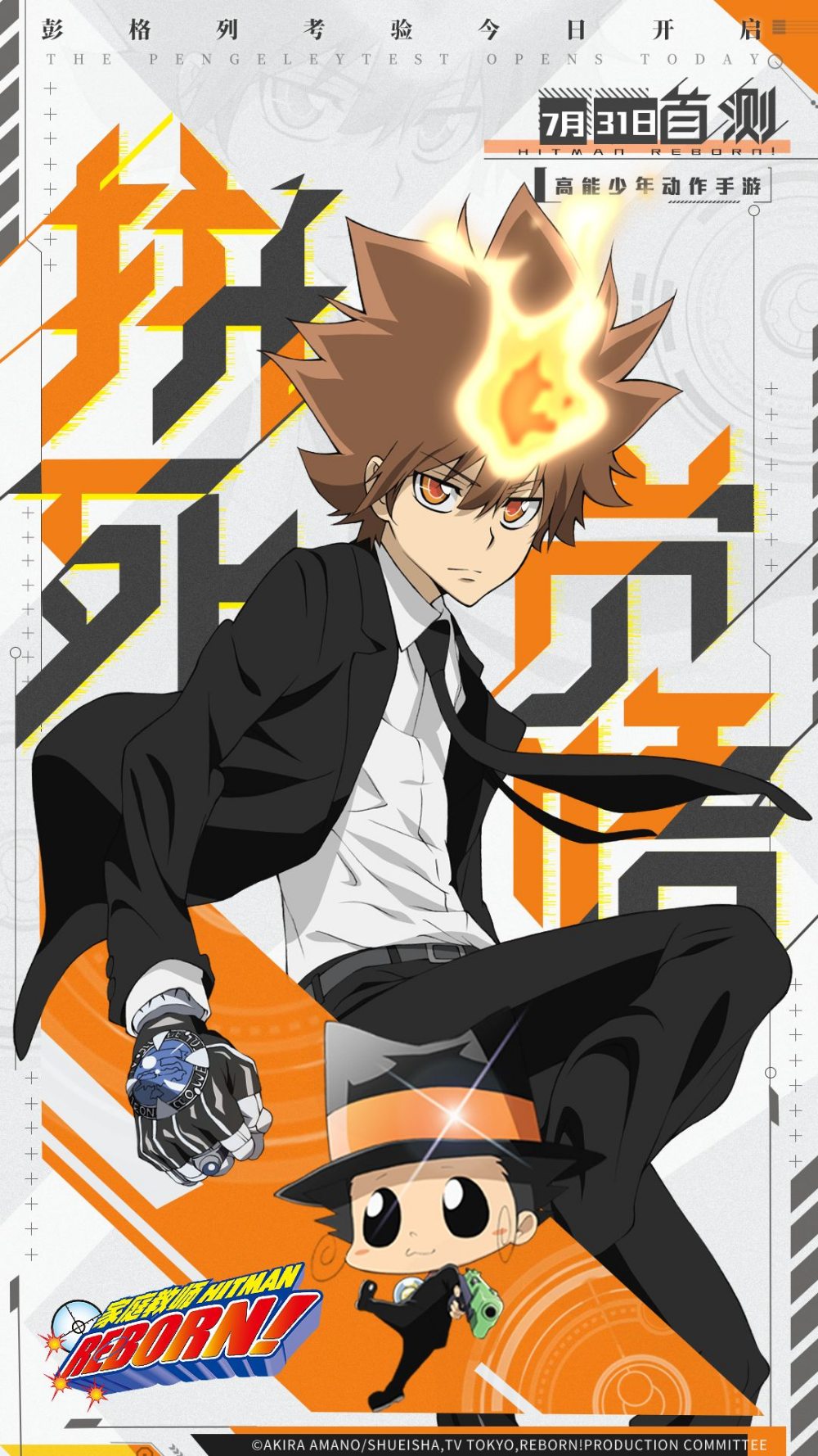Reborn Reborn