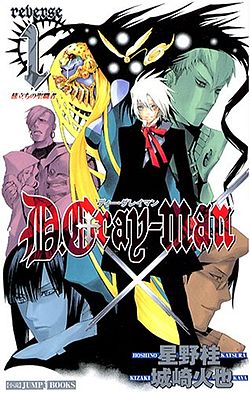 D.Gray Man