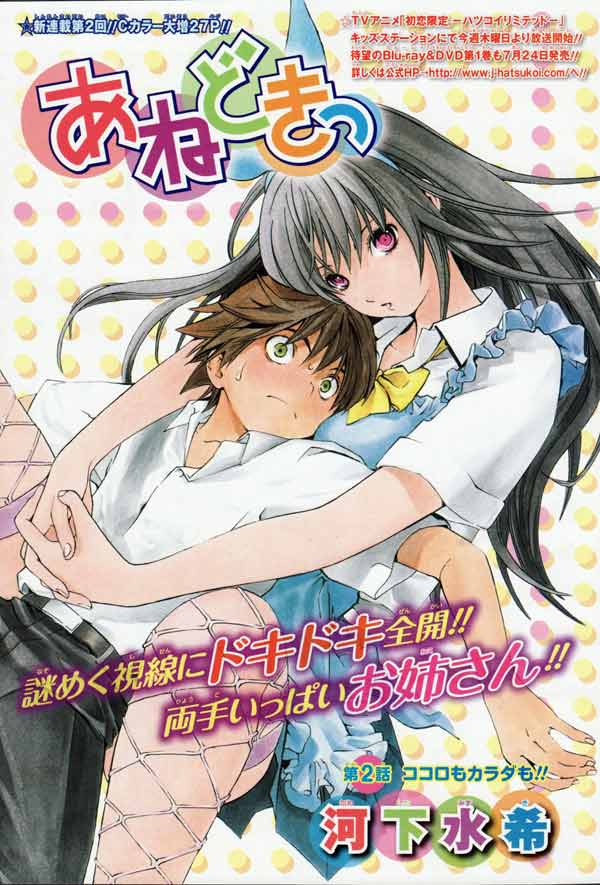 Shinmai Yuusha no Oshinagaki ~Nogi Wakaba wa Yuusha de Aru Spin out 4-koma~ Bahasa Indonesia