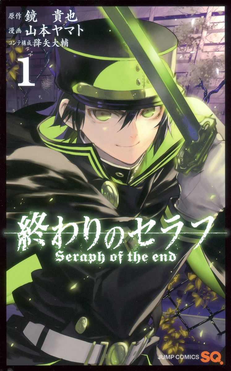 Owari no Seraph