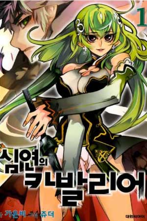 Choujigen Game Neptune – Hello New World Bahasa Indonesia