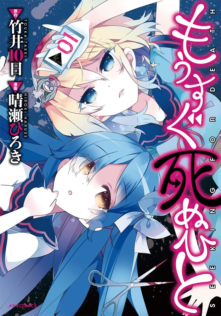 Hoshoku-kei heroine ni ato ichi-nen inai ni taberaremasu Bahasa Indonesia