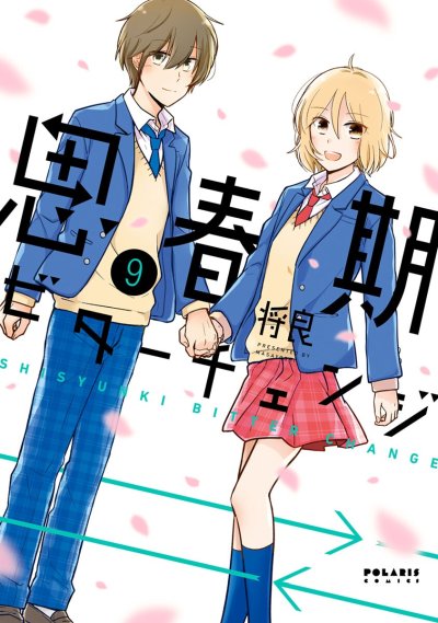 Futsutsuka Mono no Ani Desu ga Bahasa Indonesia