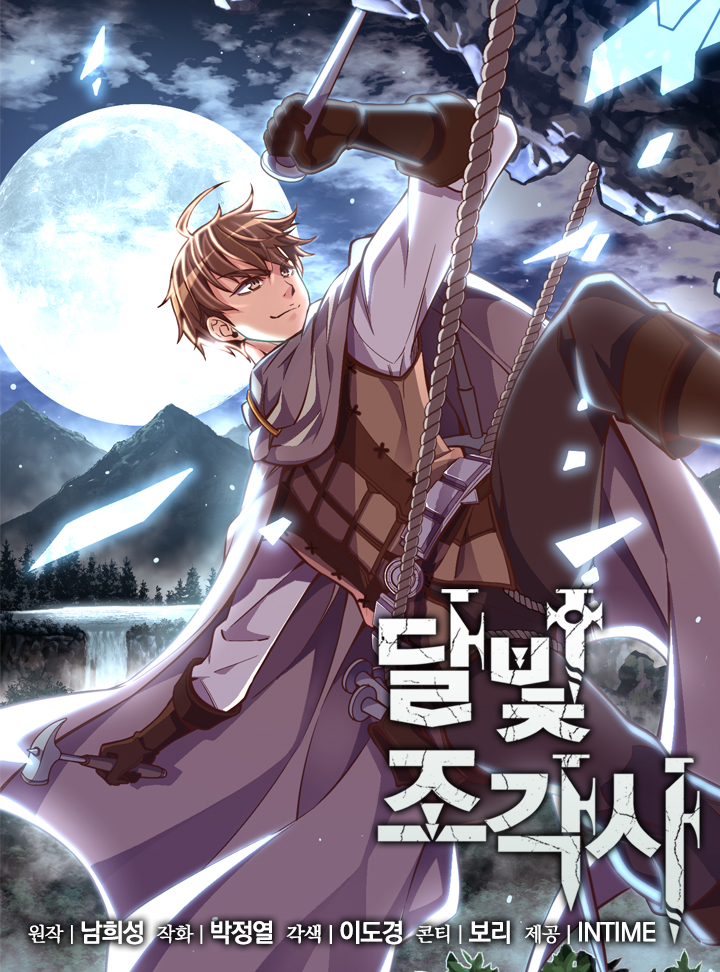 9th Class Sword Master: The Guardian of the Sword Bahasa Indonesia