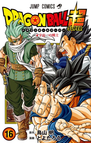 Dragon Ball Super