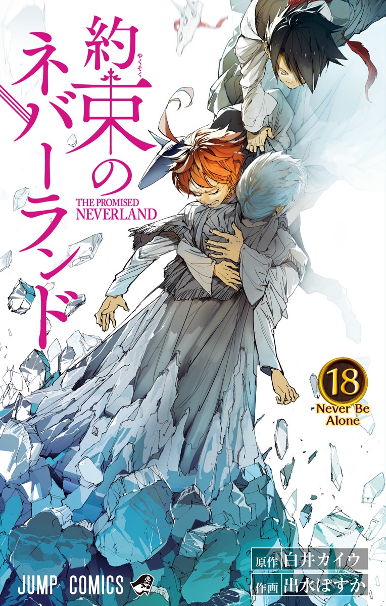 The Promised Neverland