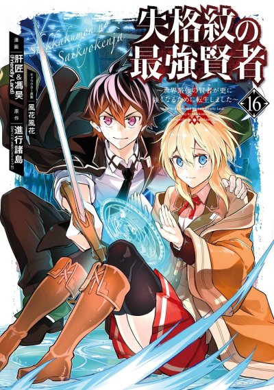 Vampire Girl Bahasa Indonesia