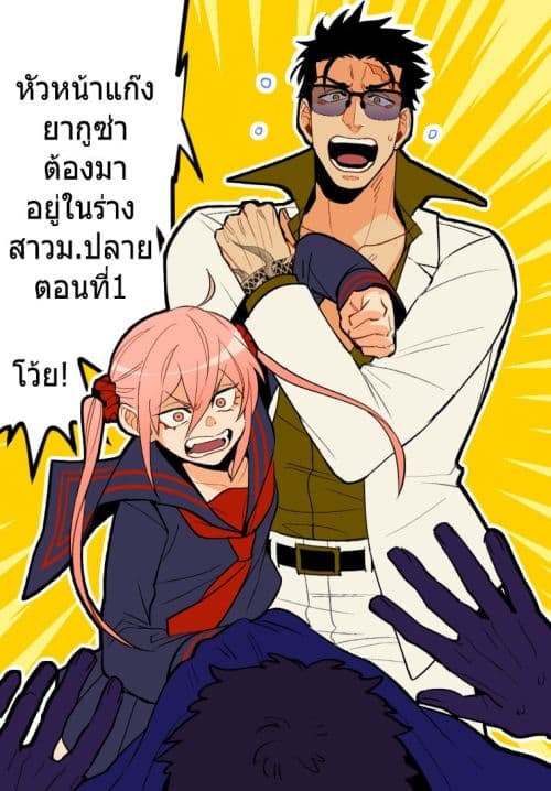 Aku no Soshiki no Bosu to Mesukosei no Nakami ga Irekawatta Hanashi Aku no Soshiki no Bosu to Mesukosei no Nakami ga Irekawatta Hanashi