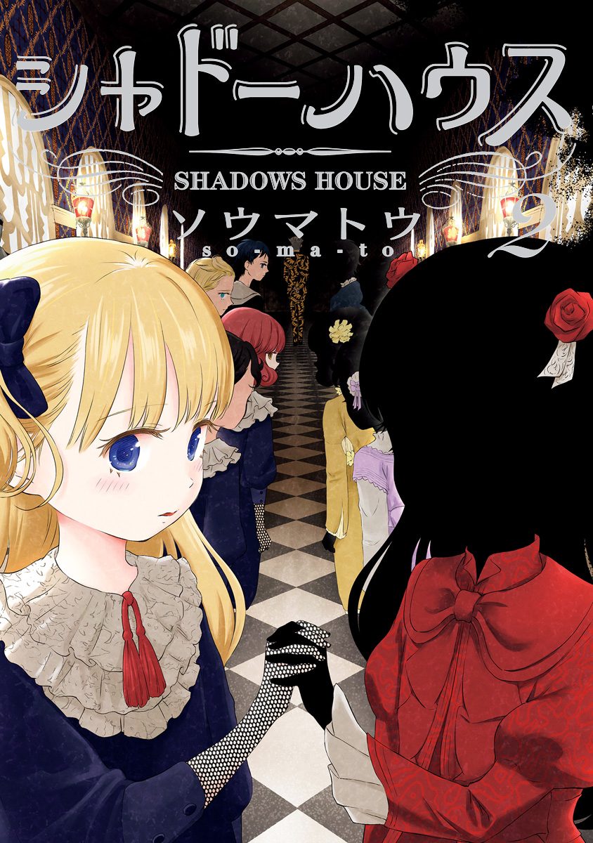 Shadows House