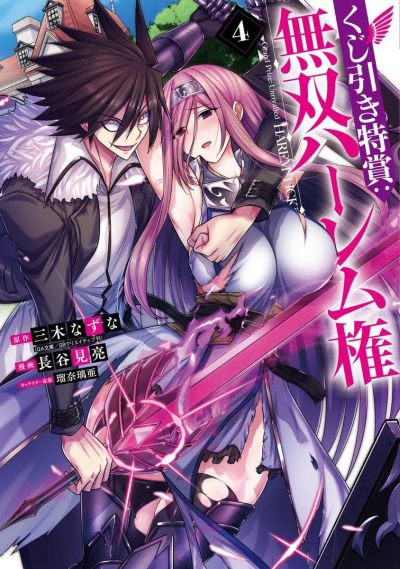 The Azure Soul Caster Bahasa Indonesia