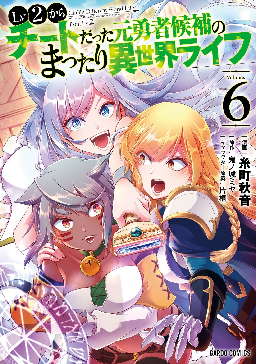 Aoi no Eins Bahasa Indonesia