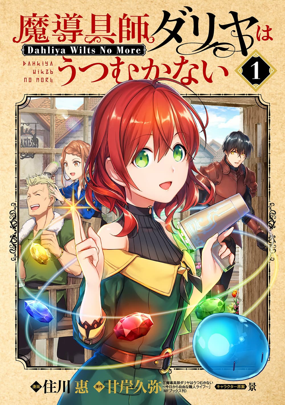 Isekai Bishoujo Juniku Ojisan to ต่างโลกกับคุณลุงในร่างโลลิ Bahasa Indonesia