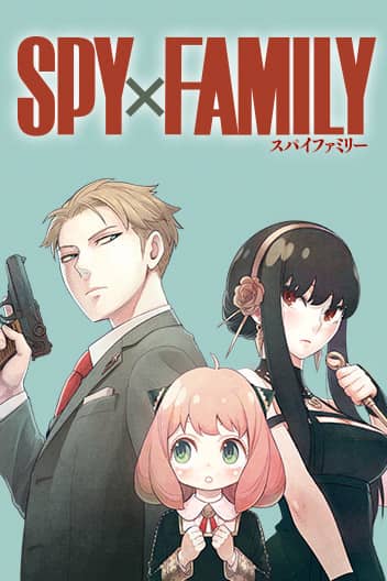 Spy X Family ภารกิจลับครอบครัววายป่วง