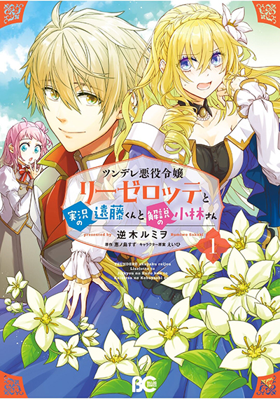 Mimi Mix! Bahasa Indonesia
