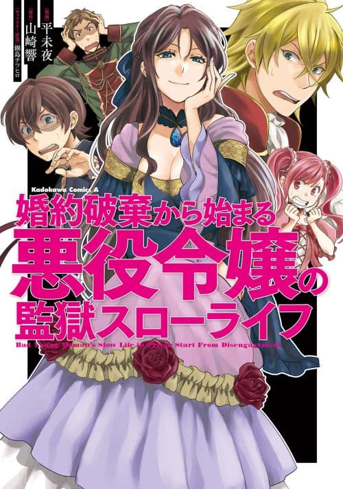 Isekai Shikkaku Bahasa Indonesia