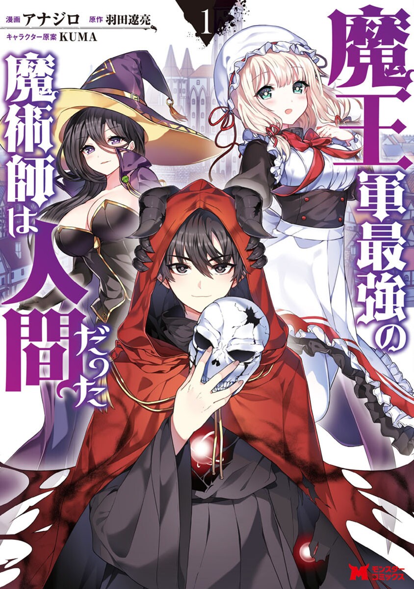 Tensei Shoujo no Rirekisho Bahasa Indonesia