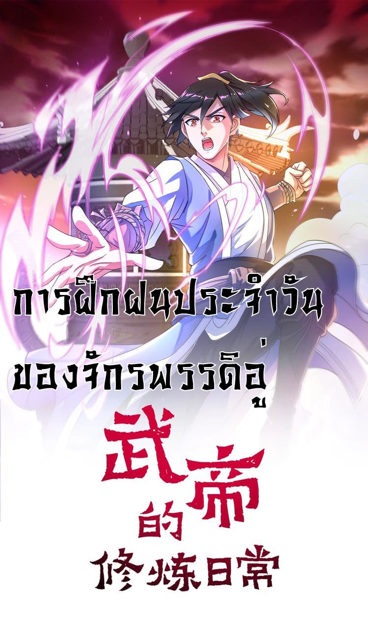 Survival of Blade King บันทึกต้องรอดของราชาดาบในต่างโลก