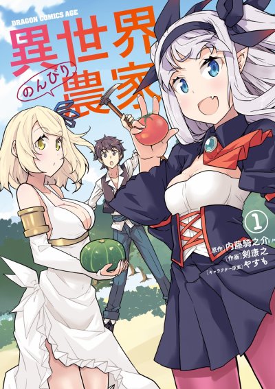 Garbage Brave: Isekai ni Shoukan Sare Suterareta Yuusha no Fukushuu Monogatari Bahasa Indonesia