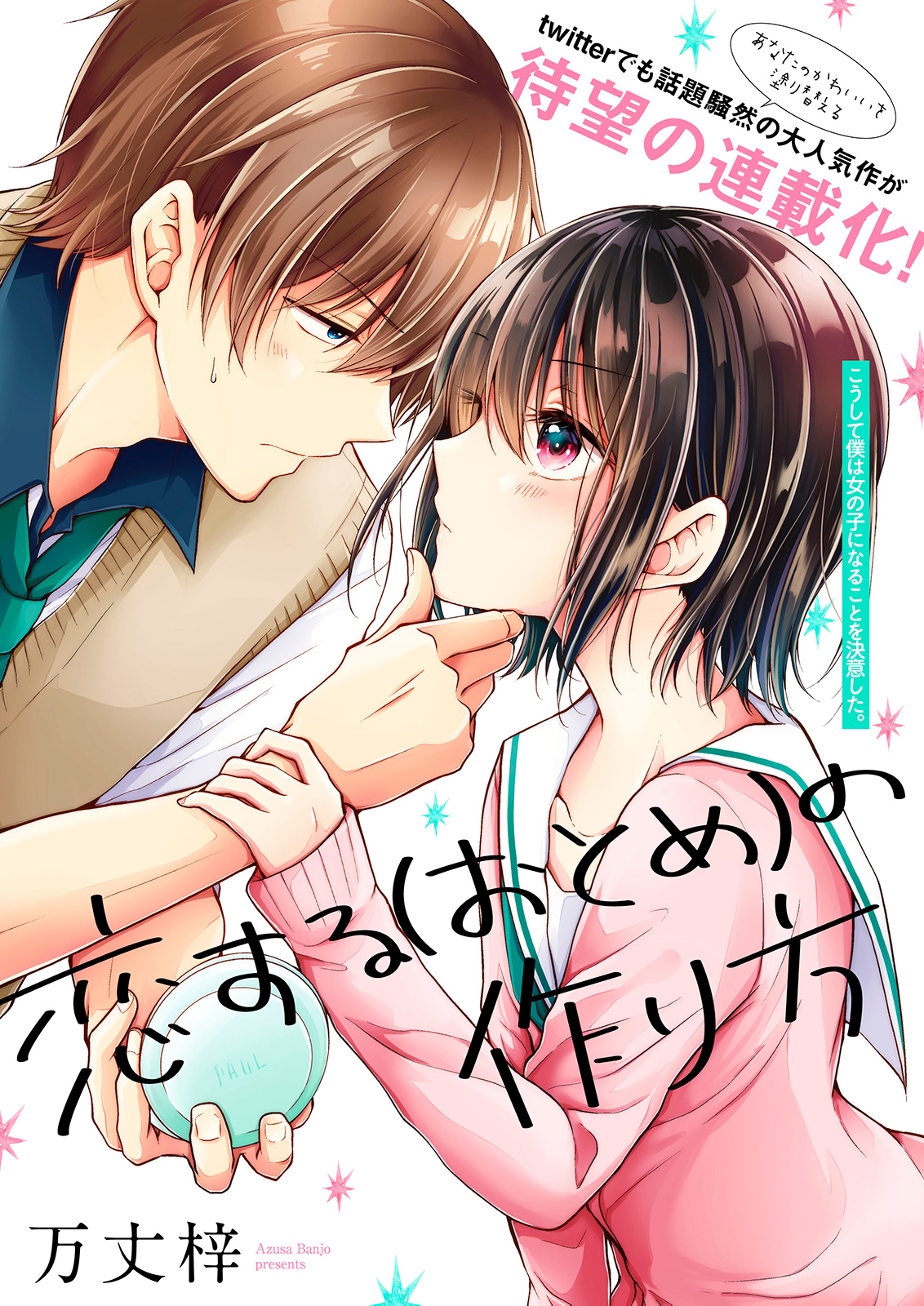 Yura-kun no 10% ni wa Himitsu ga Aru Bahasa Indonesia