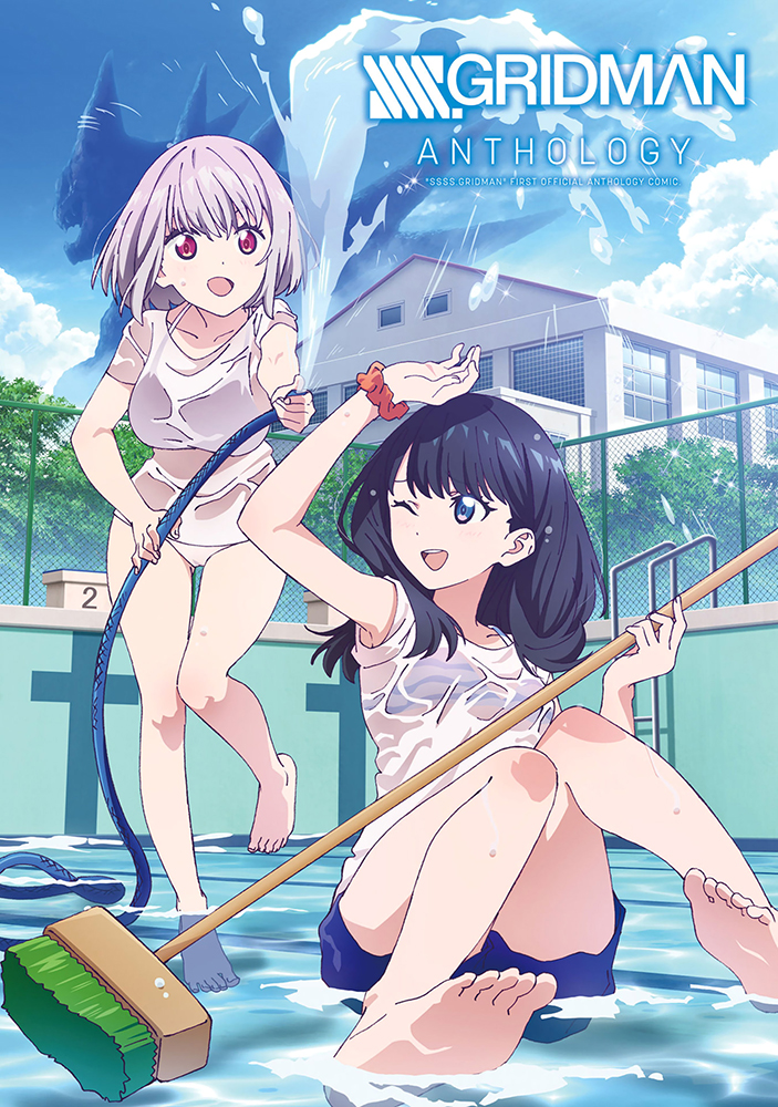 SSSS.GRIDMAN ANTHOLOGY SSSS.GRIDMAN ANTHOLOGY