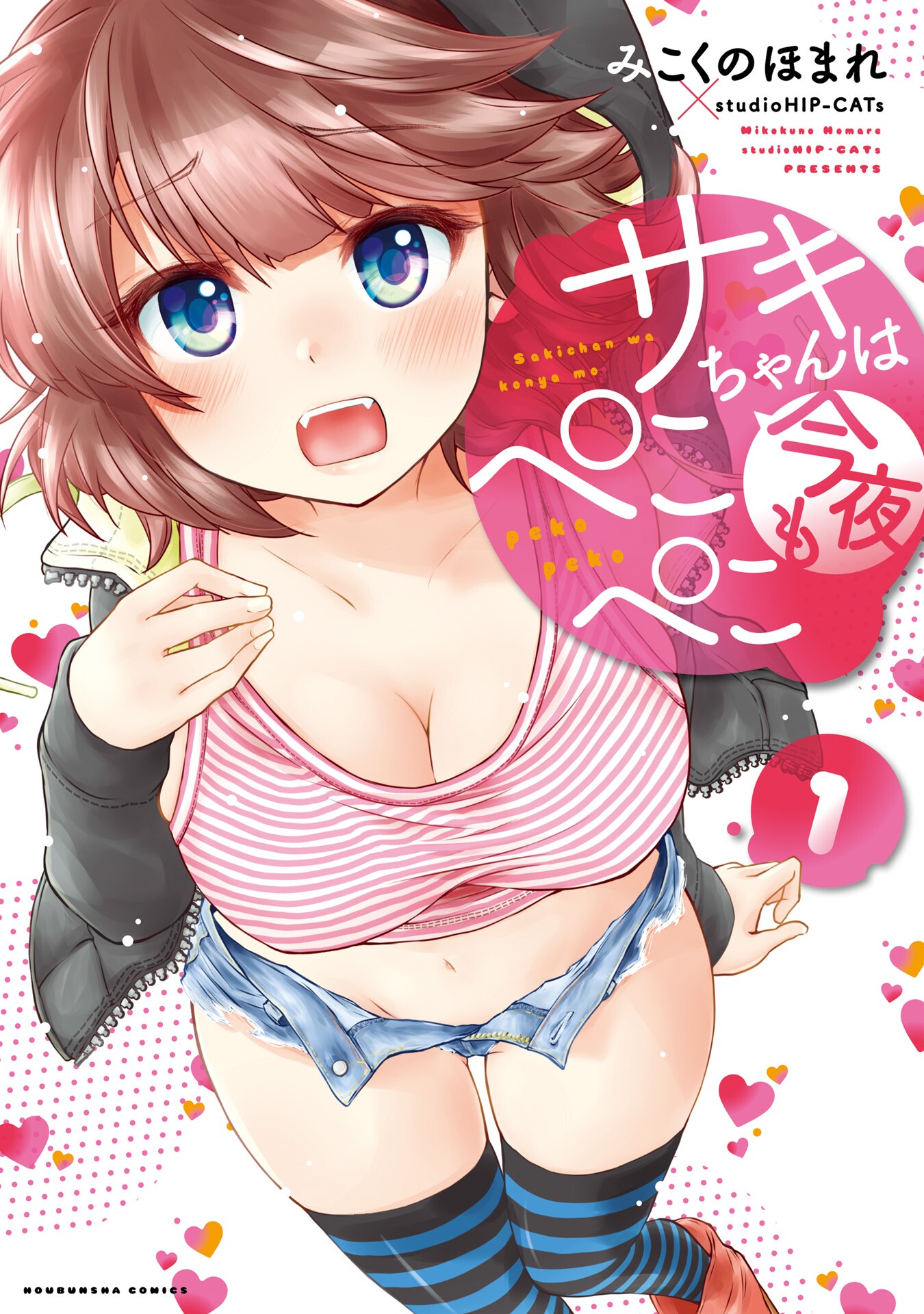 Saki-chan wa Konya mo Peko Peko Saki-chan wa Konya mo Peko Peko