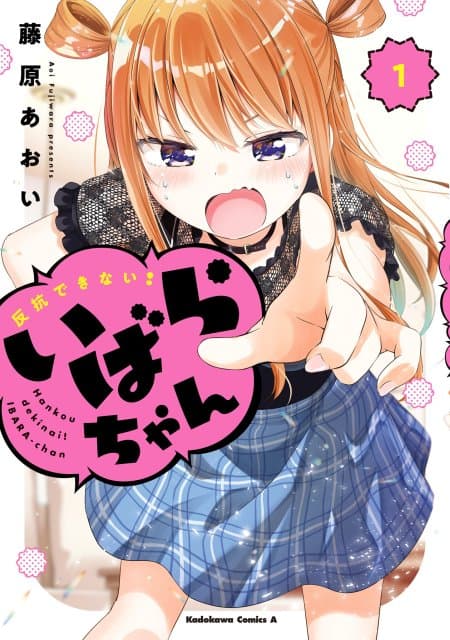 Nidoume no Jinsei wo Isekai de Bahasa Indonesia