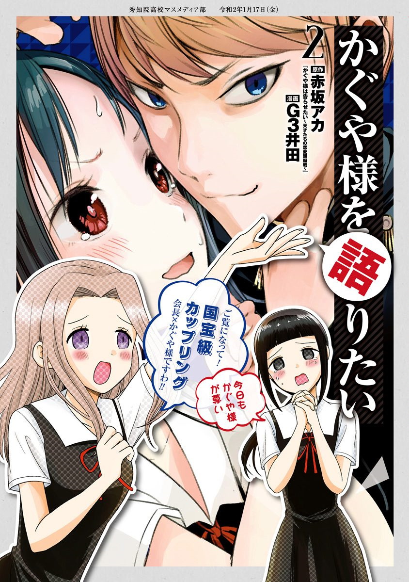 Akuyaku Reijou no Ryuugi, Oshiete Goran ni Iremasu wa! Anthology Comic Bahasa Indonesia