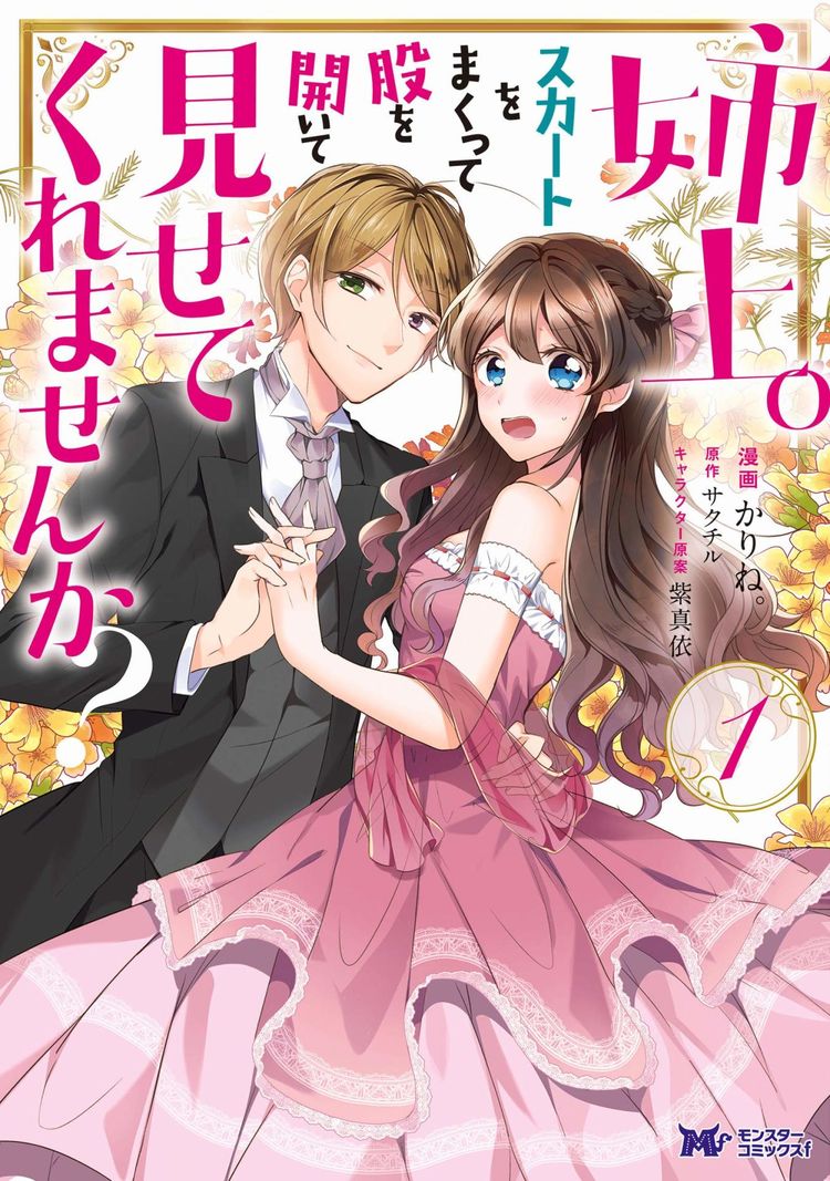 Shuumatsu no Hanayome-sama Bahasa Indonesia