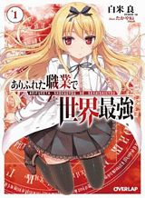 Mahou Tsukai no Deshi ga Warau Toki. Bahasa Indonesia