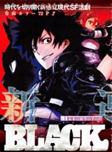 Black Torch Black Torch