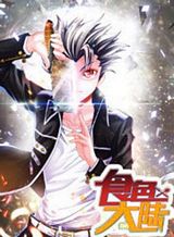 Sousei no Onmyouji Bahasa Indonesia