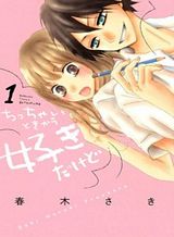 Chicchai Toki Kara Suki Dakedo Chicchai Toki Kara Suki Dakedo