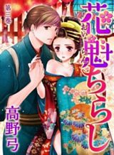 Satsui no Senki Bahasa Indonesia