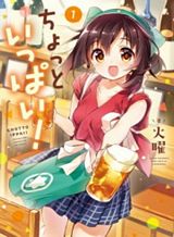 Nagisa no Shark Maid Bahasa Indonesia