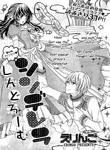 Death March kara Hajimaru Isekai Kyousoukyoku Ex: Alisa Oujo no Isekai Funtouki Bahasa Indonesia