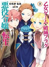 Rettou Gan No Tensei Majutsushi ~ Shiitage Rareta Saikyou No Minashigo Ga Isekai De Musou Suru Bahasa Indonesia