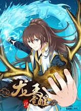 Dragon King Awakening Dragon King Awakening