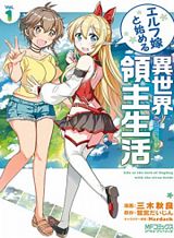 Modern MoGal if – Oni’s Love Rule เรื่องรักๆของยักษ์สาวกับหนุ่มหัวขาด Bahasa Indonesia