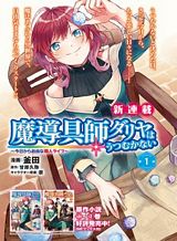 Homuresu Tensei Isekai de Jiyu Sugiru Jikyu Jisoku Seikatsu Bahasa Indonesia