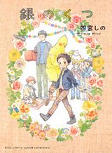 Mushi no Kanojo to Bahasa Indonesia