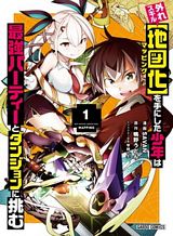 Bishu gyakuten sekai no kurerikku Bahasa Indonesia