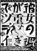 Shiunji-ka no Kodomotachi Bahasa Indonesia