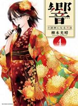 Tsugihagi Darake no Saikyou Yuusha Bahasa Indonesia