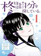 Akuyaku Reijou no Ryuugi, Oshiete Goran ni Iremasu wa! Anthology Comic Bahasa Indonesia