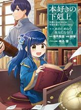 Touhou DJ Blue Book Gleaning Light Indigo Bahasa Indonesia