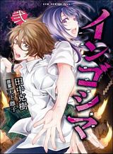 Gangsta Girls Bahasa Indonesia