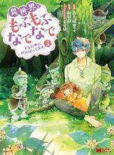 Kansu To Yuusha No Chou Ma Kyoudou Bahasa Indonesia