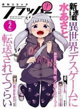 Tonari no Senpai to Kininaru Kouhai Bahasa Indonesia