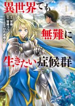 Berserk of Gluttony Bahasa Indonesia