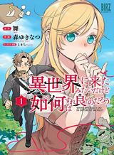 Danjo no Yuujou wa Seiritsusuru no ka Mondai Bahasa Indonesia